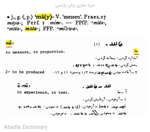 سره سازی زبان پارسی